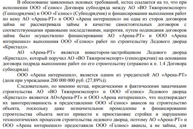 Не на тот лёд попал: последний проект Дмитрия Зеленова оказался для него