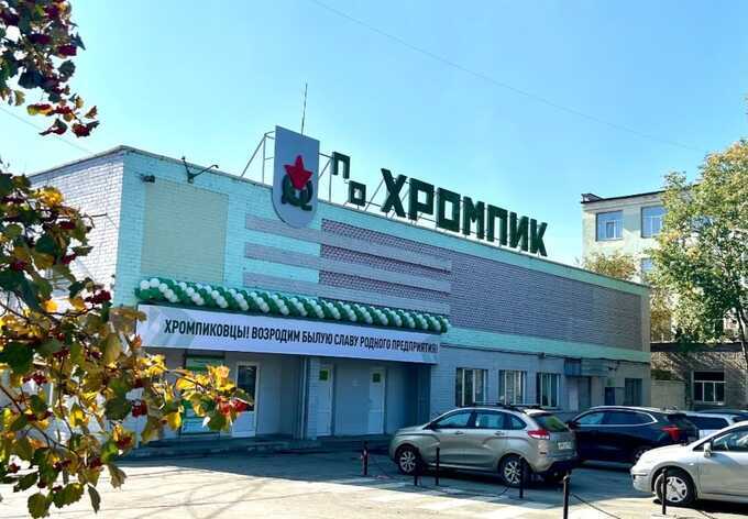 Суд разрешил спор «Хромпика» и «Ключевского завода ферросплавов» о выплате 800 миллионов